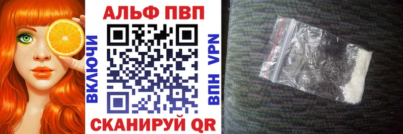 купить наркотики цена  Волчанск  Alpha-PVP VHQ 