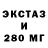 Экстази 300 mg Johny Flupp