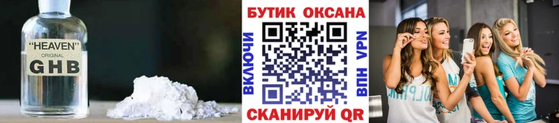 Бутират 1.4BDO  Волчанск 