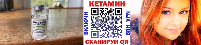 Кетамин VHQ  ссылка на мегу tor  Волчанск 