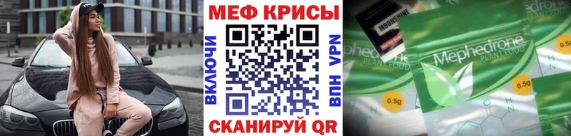 Меф 4 MMC  Волчанск 